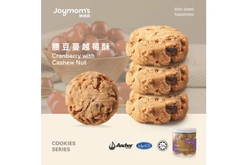 Cranberry with Cashew Nuts Cookies